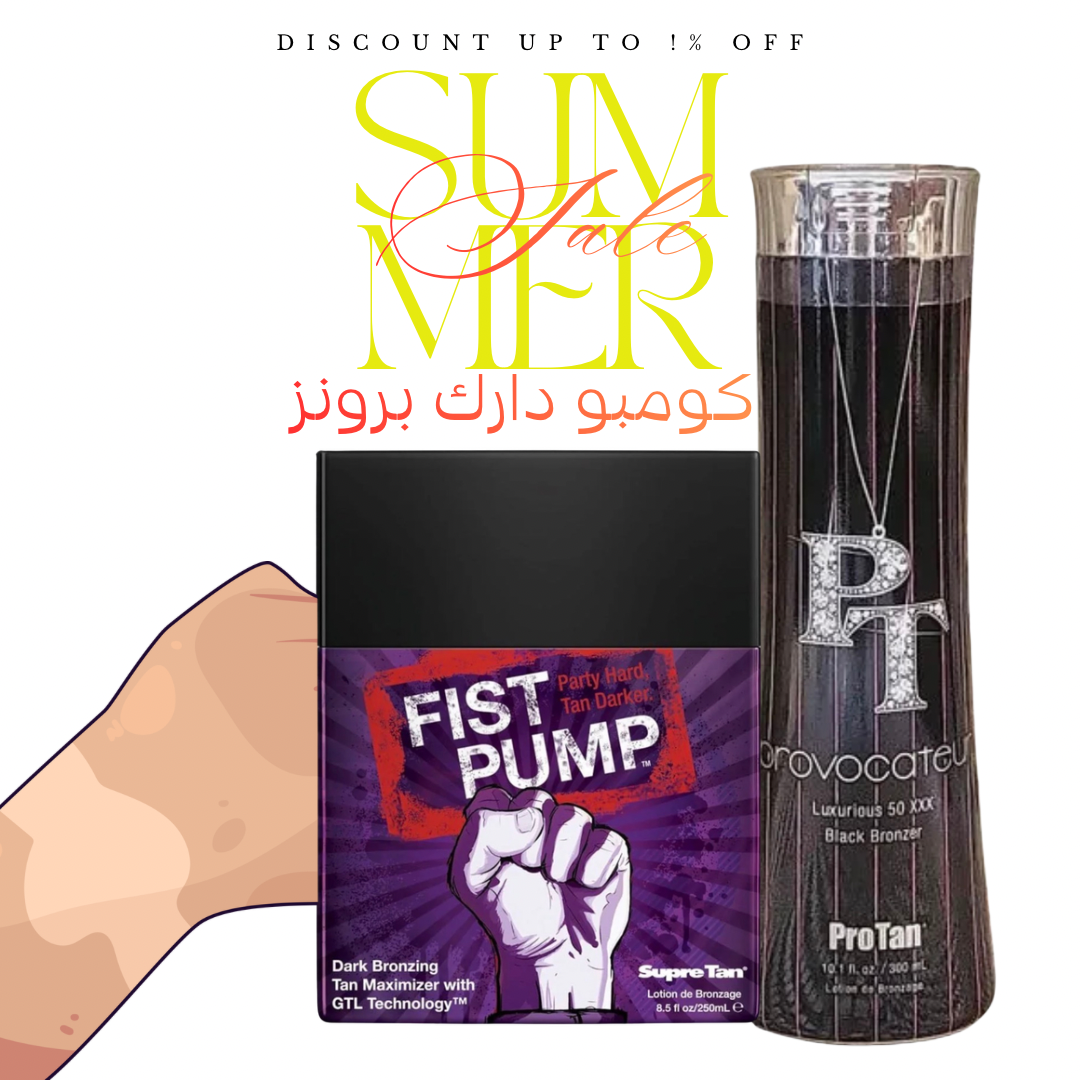 Dark Bronze Combo 🔥 | كومبو دارك برونز